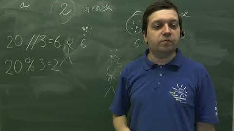 Программирование на языке Python. Лекция 2 - целочисленная арифметика.