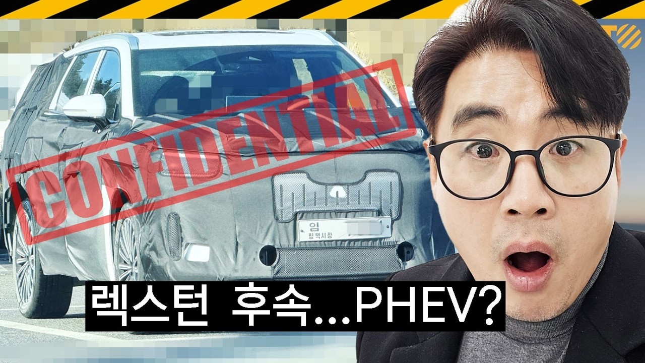 렉스턴 후속 위장막.. 이상하다? // 중국 풀윈 T10, 610마력? 플러그인 하이브리드? 2100km