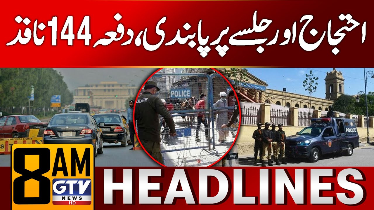 Section 144 Imposed | Protests and Public Gatherings Banned | 8 AM News Headlines | GTV News