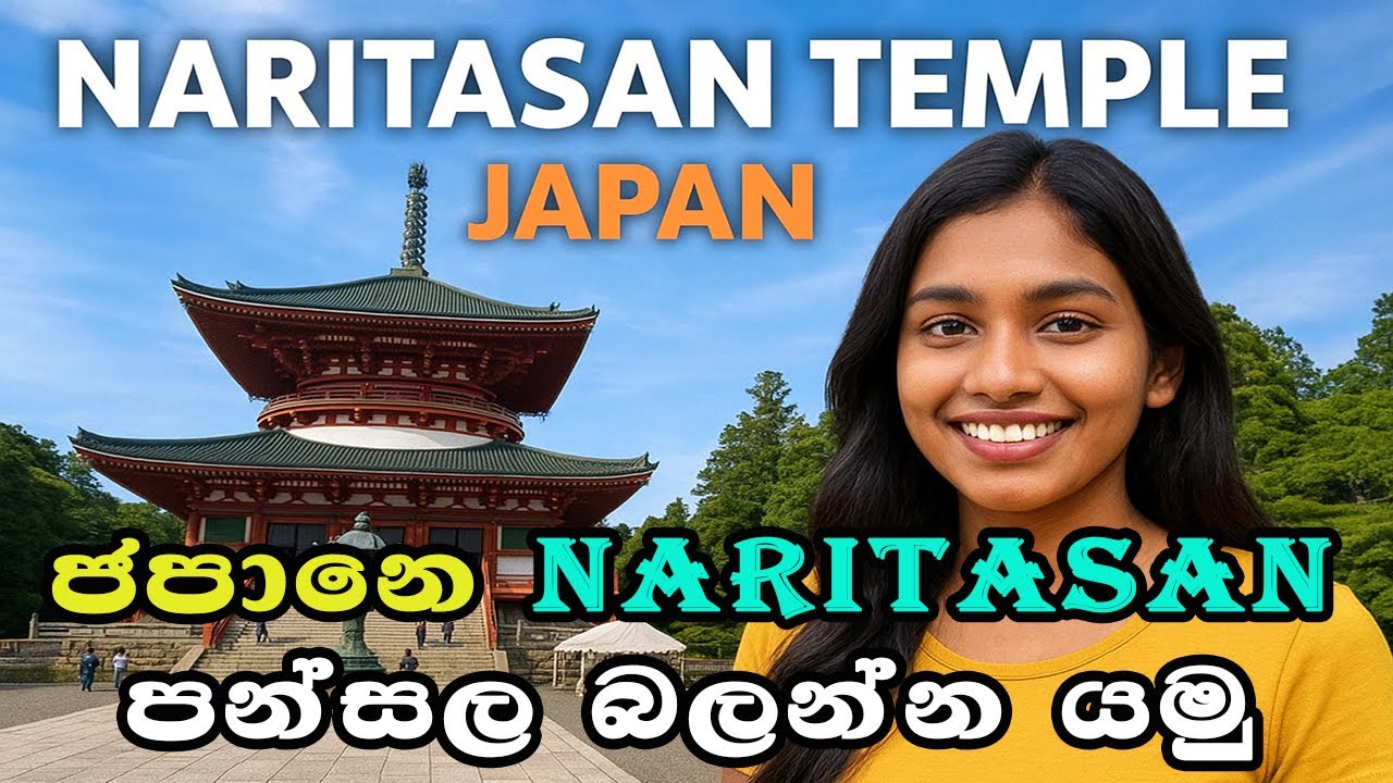 How to Visit Naritasan Temple in Japan | Complete Travel Guide | Visiting Naritasan Temple in Japan