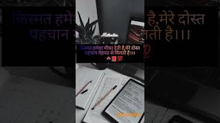nda aspirants #rise#learning#love#ssc#shine#upsc#mbbs #tips