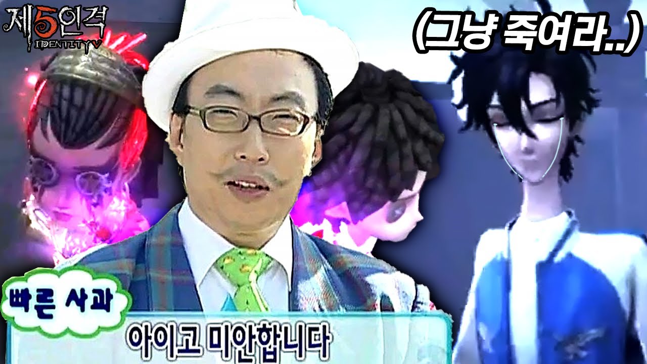 우산아 내가 미안해│제5인격