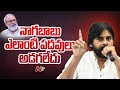 Dy CM Pawan kalyan Key Comments on Nominated Posts