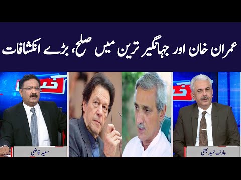 Khabar Hai | Arif Hameed Bhatti | Saeed Qazi | Tahir Malik | GNN | 05 November 2020