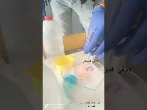 تجربة المتابعة الزمنية عن طريق المعايرة اللونية مع التلميذ قرطوبي ريان