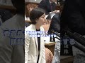 迷言【石垣のりこ編1】捏造発言を追及するつもりが、国会で自ら捏造を謀ってしまう!! #石垣のりこ #高市早苗 #立憲民主党 #shorts