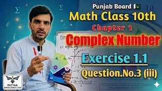 Class 10 Math Chapter 1 Complex Number Exercise 1.1 Question 3(iii) | Math with Ijaz? New Course