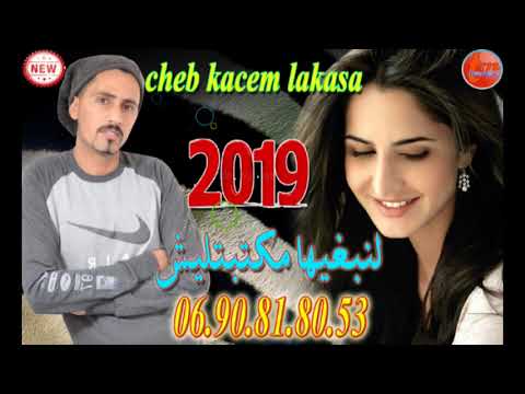 الشاب قاسم لاكاصا لنبغيها مكتبتليش