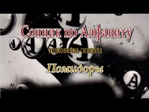 К чему снится