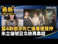 藍營死亡連署案