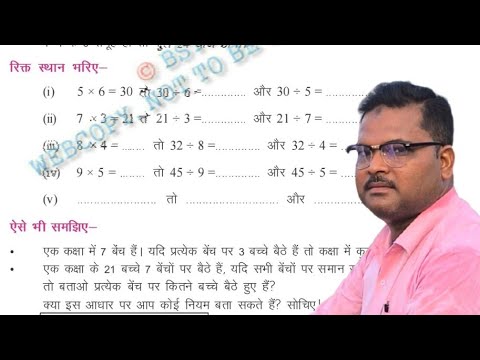 CLASS 4 MATH DIVISION | KAKCHA CHAAR KA GANIT BHAAG BY MIKAIL SIR - YouTube