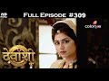 Devanshi 13th September 2017 देवांशी Full Episode