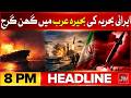 Iranian Navy Attacks US Oil Tanker | Senate Passes Important Bill | BOL News Headlines 8 PM