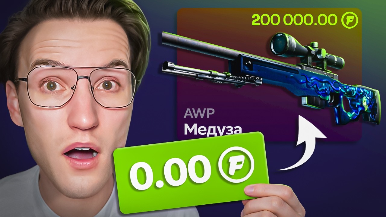 БЕЗУМНЫЙ КАМБЕК С НУЛЯ ДО AWP MEDUSA ЗА 200.000! Я ЕЁ РЕАЛЬНО ВЫБИЛ С 0!