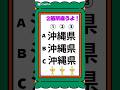 【脳トレ】２箇所、違うところをみつけて！#脳トレ#間違い探し#shorts
