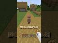 へロブラインって知ってる？ #マイクラ #マインクラフト #minecraft #shorts