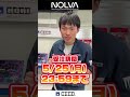 【予約期間延長!!】「NOLVA SF6モデル第二弾」ご予約はお早めに
