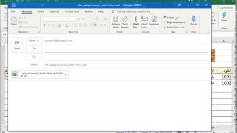 ارسال ايميل من برنامج الاكسيل مباشرة