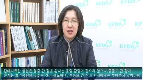 식약청(KFDA)-29. 간(肝)질환 환자, 약물 복용 시 용량 조절 등 주의 필요!