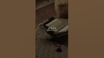 #تلاوت خاشعه #قرآن كريم #الله  #قرآن #تلاوات #خاشعه  #هزاع البلوشي  #رعد الكردي #الشريم #شريم