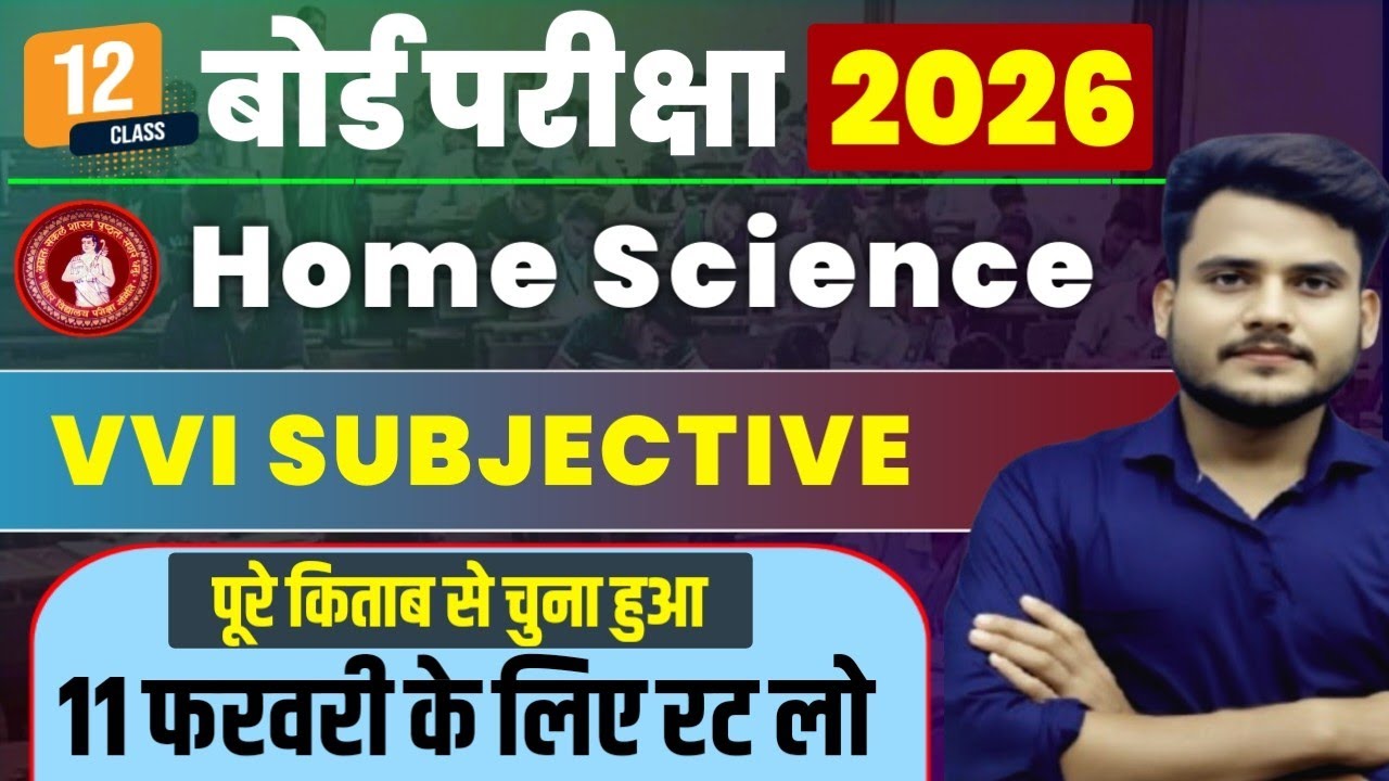 Home Science 12th class important questions 2026 | class 12 Home Science Subjective question answer