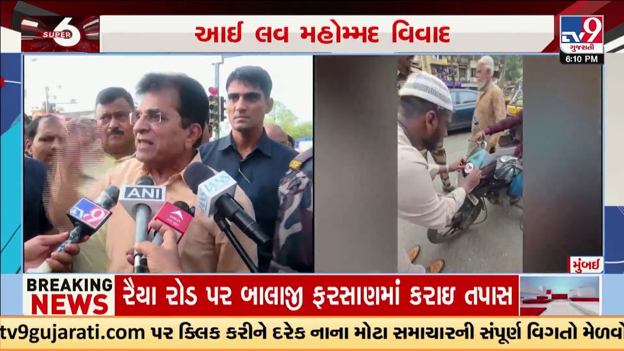 Mumbai Controversy: “I Love Muhammad” Stickers Spark Political Debate | TV9Gujarati