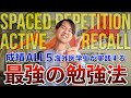 【最大効率化】日本人が留年地獄の海外医学部で成績ALL5を勝ち取った最強の勉強法