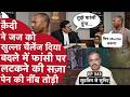 EP 545: 4 साल के बच्चे का Murder करने वाले दरिंदे ने Court में जज से लिया पंगा, सुनें पूरी कहानी
