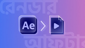 How to Render in After Effects | After Effects Bangla Tutorial | Ruhul Amin