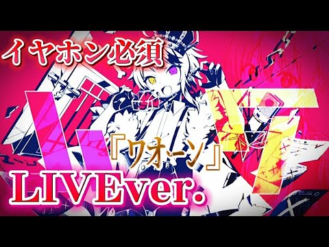 【立体音響】ルマ/莉犬くん〖すとぷり〗《LIVE風》