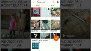 Полный обзор программы для записи видео Xrecorder на андроид