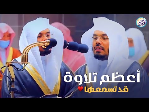 سورة يس كاملة للشيخ ياسر الدوسري من ليالي رمضان عام 1442 هـ Surah Yaseen