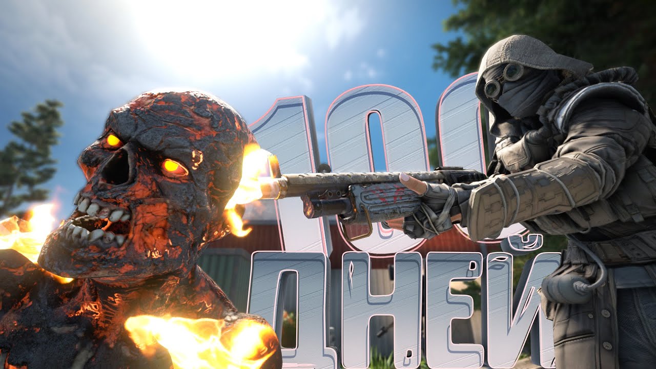 Смогу и я Выжить Против 20 ИГРОКОВ в 7 Days To Die