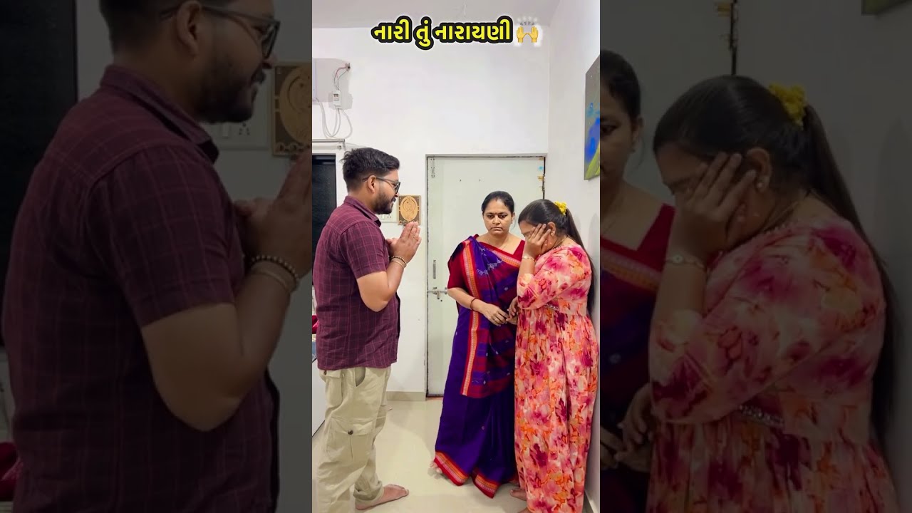 નારી ઉપર કોઈપણ પ્રકારનો અત્યાચાર નહીં થાય એ માટે સમાજમાં જાગૃતિ અને સશક્તિકરણ ખૂબ જરૂરી છે🙌🙏🏻