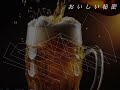 おいしい秘密 / 桑田佳祐 Retro Remix