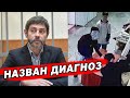 Загремел в психиатрическую клинику | Последние новости о Валерии Николаеве