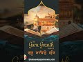 Guru Manio Granth#waheguruji, #shaheedeazam