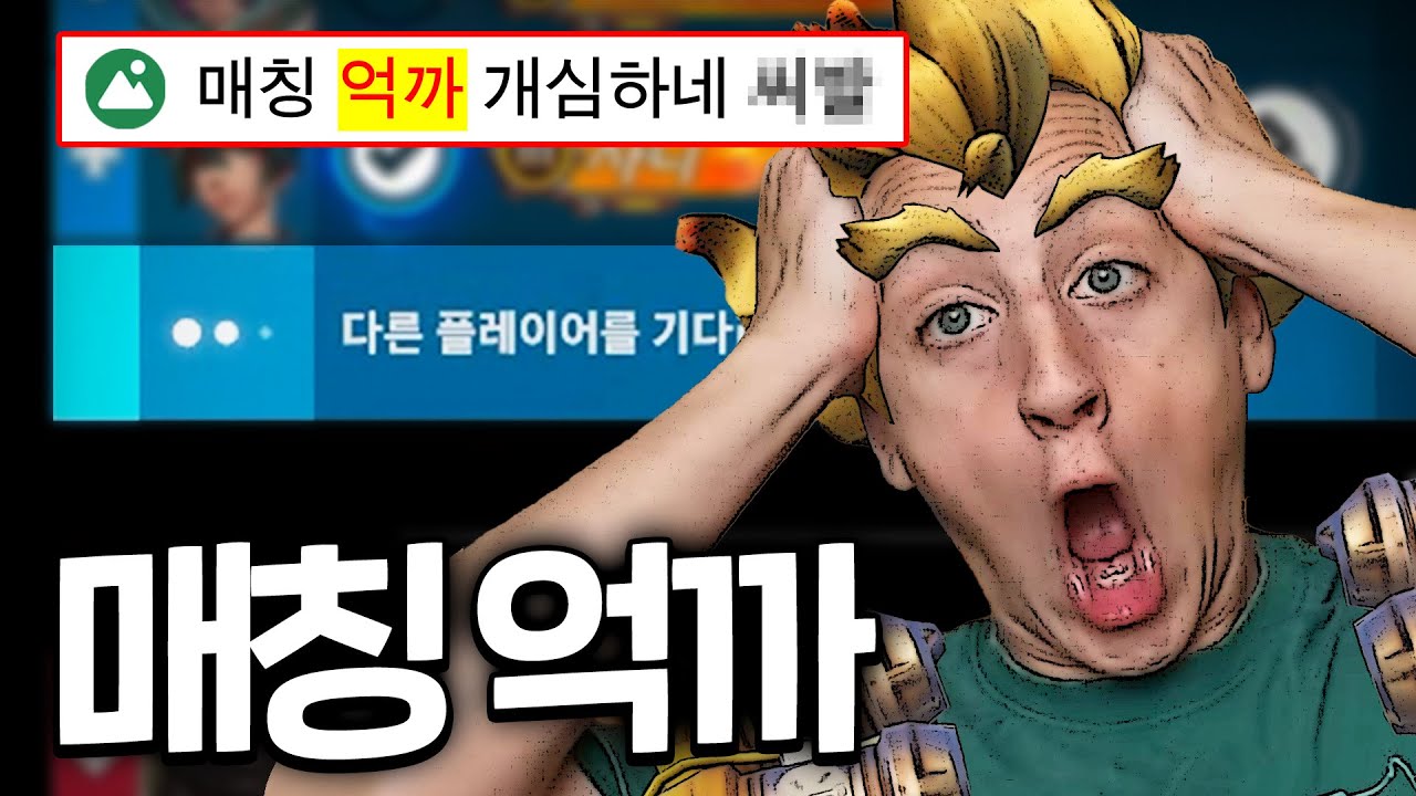 오버워치 매칭 주작이 의심되는 경쟁전 수준