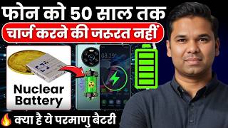 OMG 🔥Mini Betavolt Nuclear Battery | 50-Year Battery Backup | No Charging, No Maintenance! Infinity Power Nuclear Battery