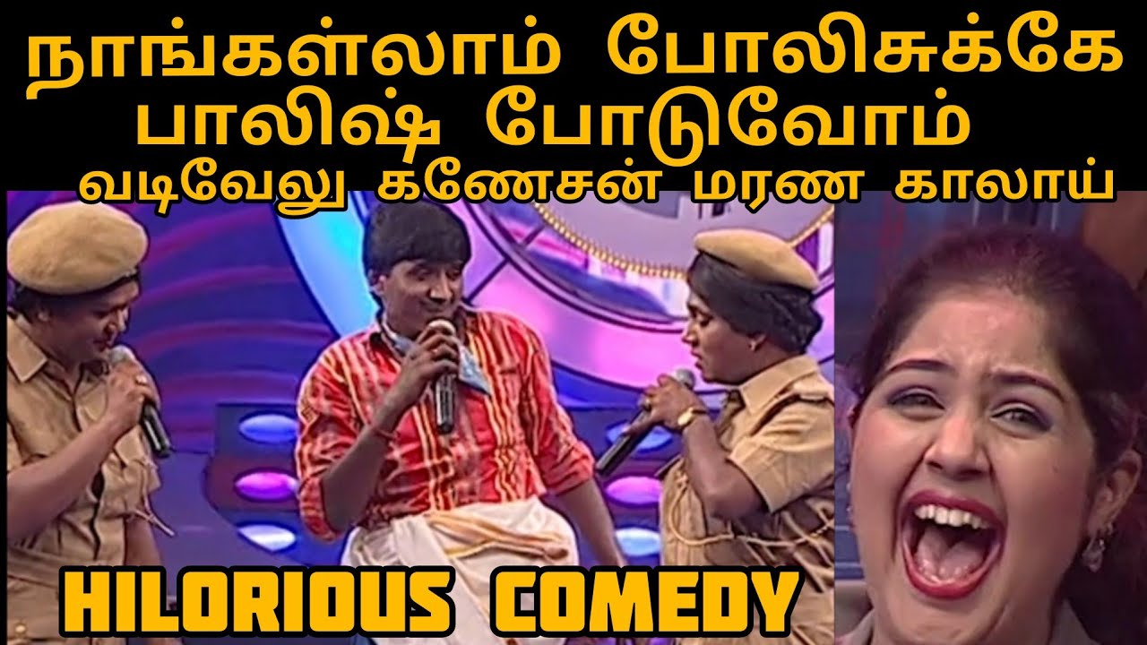 வடிவேலுகணேசனின் அலப்பறை | Vadivelu Ganesan's Comedy | Asathapovathu Yaru | Asathal Tv | APY