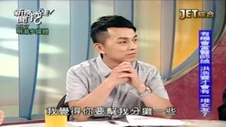 20160804 ch80 新聞挖挖哇 不能沒有愛的男人