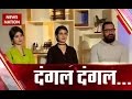 Dangal starcast interview on News Nation: True story about of a wrestler: Aamir Khan