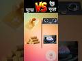 Beta ho gaya 😄 | Suno चूल्हा vs गैस चूल्हा 🔥(#share #shortsfeed #shorts #youtubeshorts #viralshort )