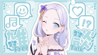 Download Lagu 【清唱 】唱歌 practice+雑談!!!輕鬆唱歌~ #vtuber  【Torakolive】 MP3 Download Lagu 【清唱 】唱歌 practice+雑談!!!輕鬆唱歌~ #vtuber  【Torakolive】 MP3