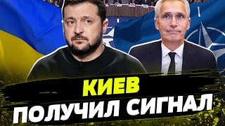 СРОЧНО! В НАТО ПРИНЯЛИ решение! Киев ПОЛУЧИТ приглашение в Альянс в Вашингтоне?