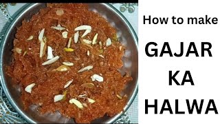 how to make gajar ka halwa recipe.shadiyo wala gajar ka halwa.गाजर का हलवा रेसीपी।