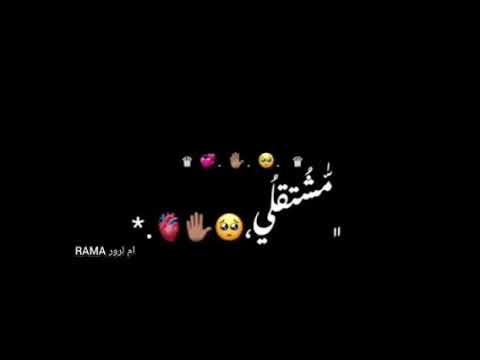 ضل بحبك قلي إحكيلي شو مشتقلي Rama8397 