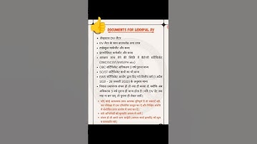 Documents for UP lekhpal #UPLekhpal #Lekhpaldocuments #upsssc