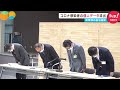 迷惑メールの相手に…コロナ宿泊療養施設から個人データ流出