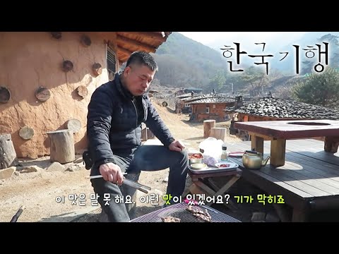 한국기행 - Korea travel_겨울이 가기 전에 3부- 즐거운 나의 집_#001